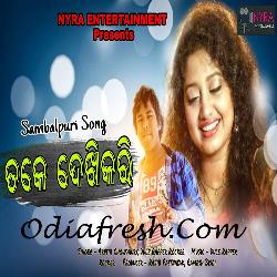 Take Dekhi Kari Dhadki Gala Dil -Sambalpuri Song